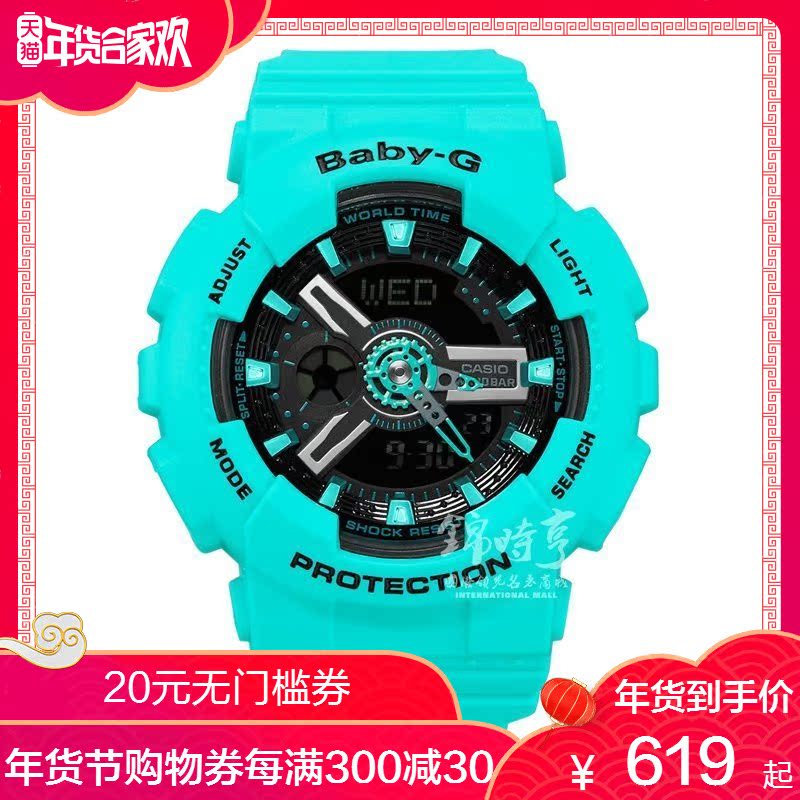 protection手表baby-g,protection手表 casio卡西欧 baby-g女表户外运动双显防水手表ba-111-3a优惠券