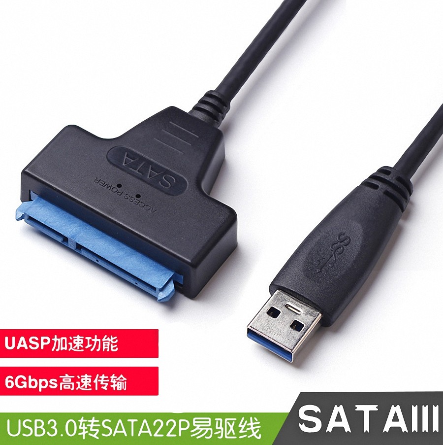 sata3转usb3