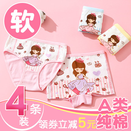 儿童内裤女童纯棉婴儿平角三角1女孩小孩2四角3全棉6岁女宝宝短裤