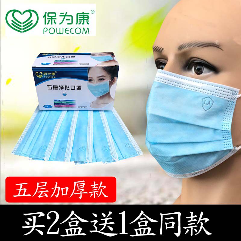 一折一次性口罩加厚款_保为康k09一次性口罩美容院专用 五层加厚款