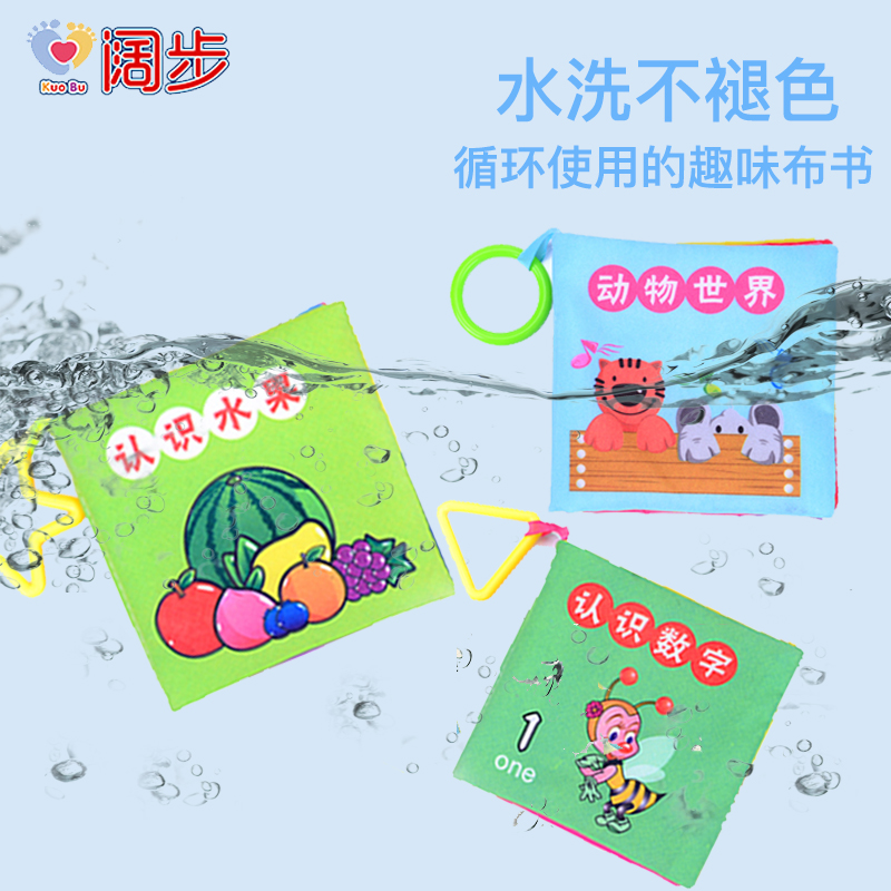 0-1-3岁宝宝布书早教婴儿童书籍撕不烂6-12个