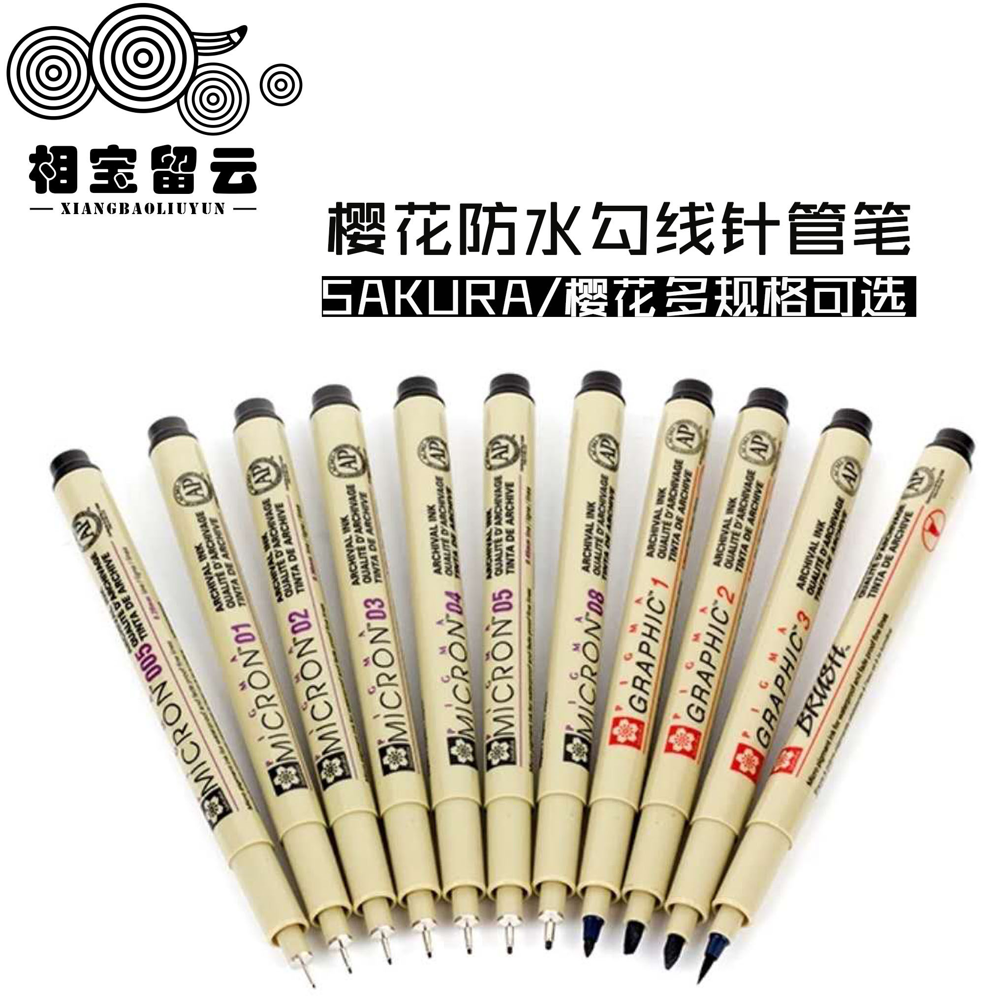 勾线笔 樱花大额优惠券