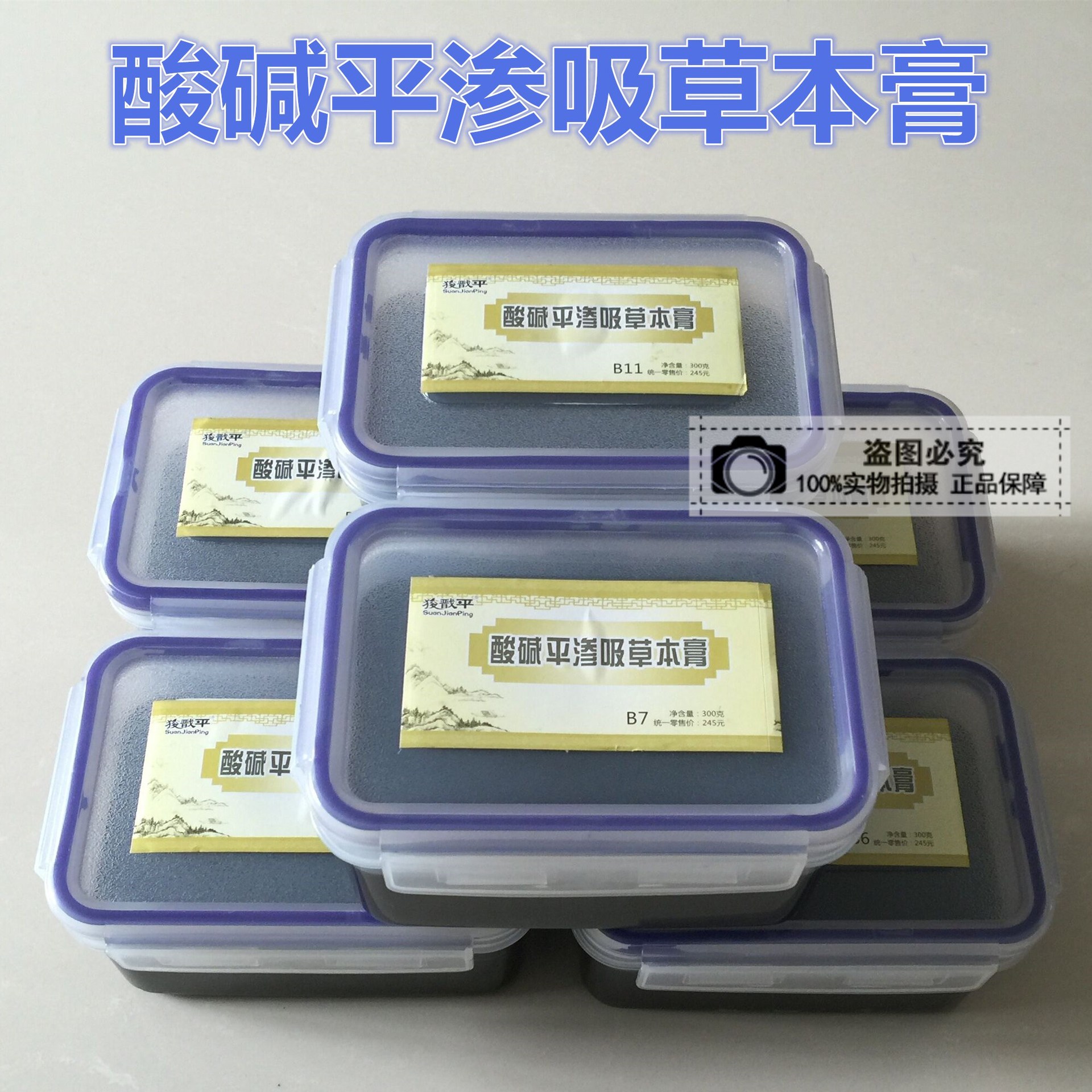 美容院泥灸要泥渗吸草本膏泥灸厂家供应 正品dds酸碱平泥疗膏300g