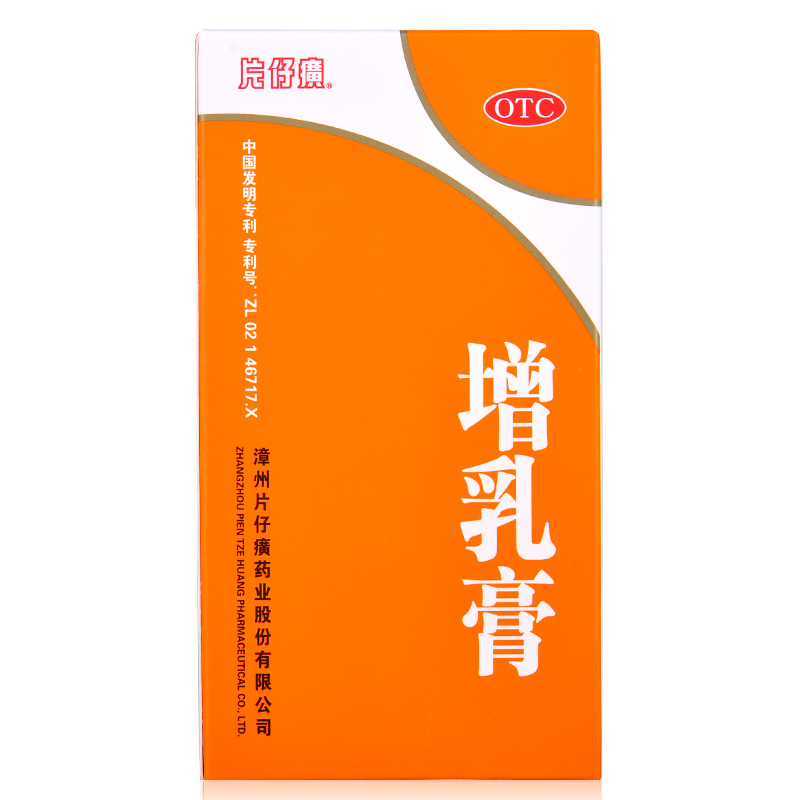 套餐优惠】片仔癀增乳膏150g补血活血通络催乳下奶用于产后缺乳