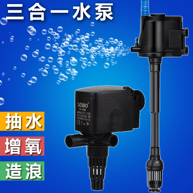 鱼缸三合一水泵