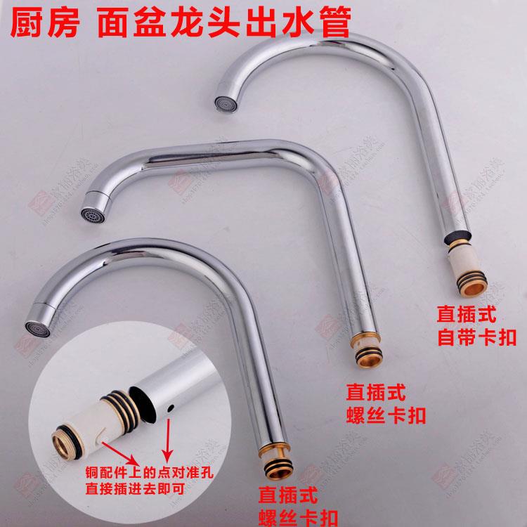 一折水龙头旋转头配件_水龙头万向 配件出水管 洗菜盆面盆龙头厨房管