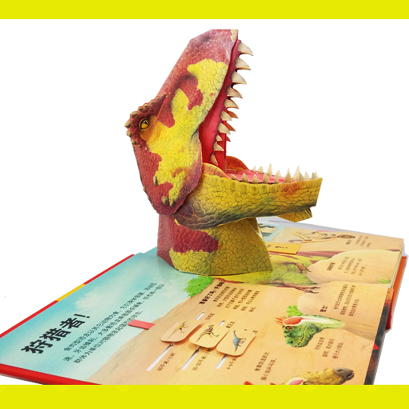恐龙立体书科普立体机关书儿童3d翻翻书籍3-6-9-12岁儿童3d立体书籍