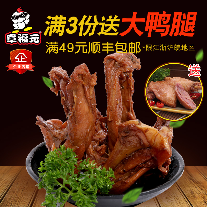 辣鸭架_特价|包邮_生鸭架批发,生鸭架 肉制即食