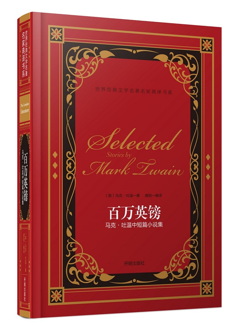 外国名著书籍 原著