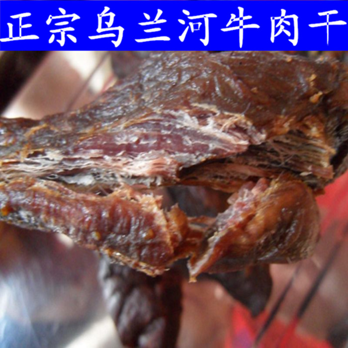 2袋包邮乌兰河牛肉干内蒙古特产风干烤制每条独立塑封