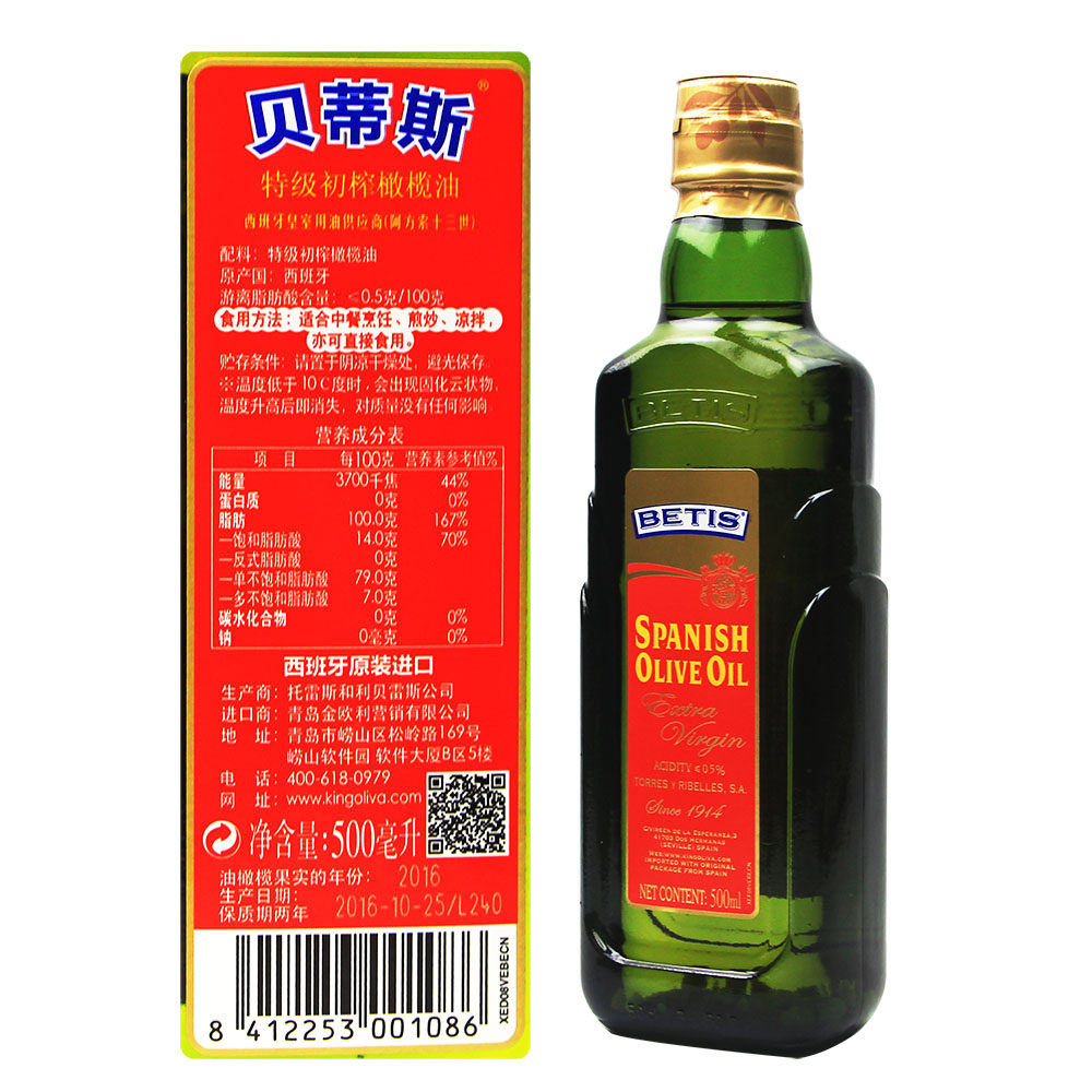 贝蒂斯西班牙原装进口特级初榨橄榄油500mlx12瓶整箱食用油