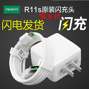 oppor11手机4A充电器原装闪充一套r9 r7 r7plu