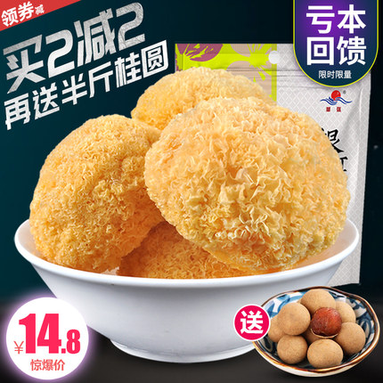 华强银耳干货大朵白木耳古田丑耳无硫雪耳新鲜糯耳250g特产干货