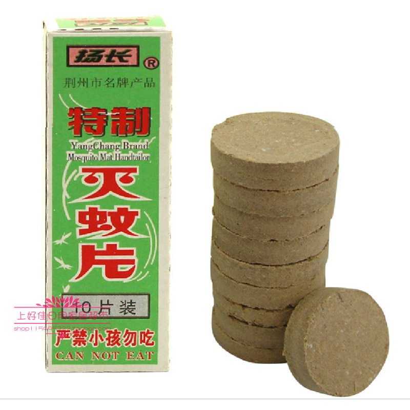 20合包邮 扬长灭蚊片 灭蚊烟雾片 速效蚊子药蚊香片驱蚊烟熏