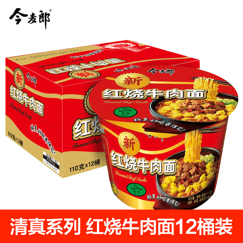 特价方便面桶装_今麦郎 清真 红烧牛肉面*12 方便面 速食面 泡面 清真