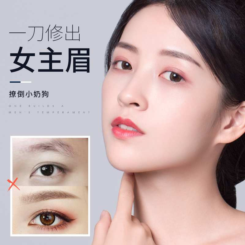 尊蓝电动修眉刀套装修眉神器女剃脱刮除毛器刮眉刀修眉工具初学者