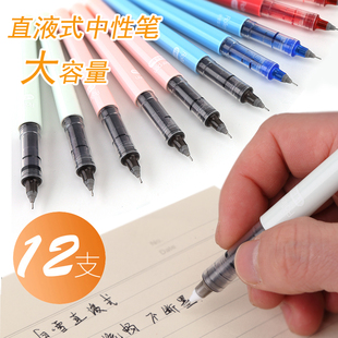 白雪直液式走珠笔学生用0.5针管型签字碳素黑中性笔红笔可换墨囊