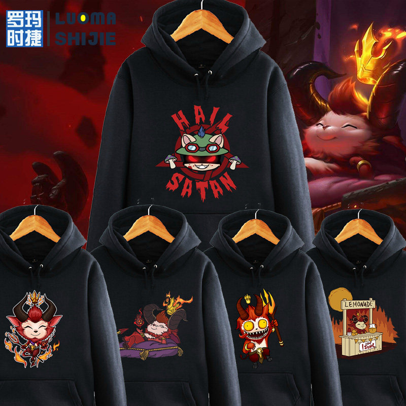 罗玛时捷英雄联盟大魔王提莫皮肤衣服外套男士 大提莫节卫衣连帽