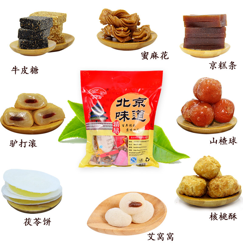 北京特产大礼包京八件老北京蜜麻花茯苓饼桃酥小吃零食休闲食品