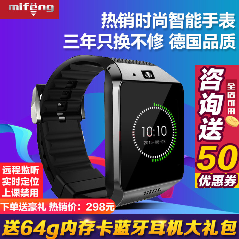 mifeng智能手表怎么样，好吗，mifeng旗舰店