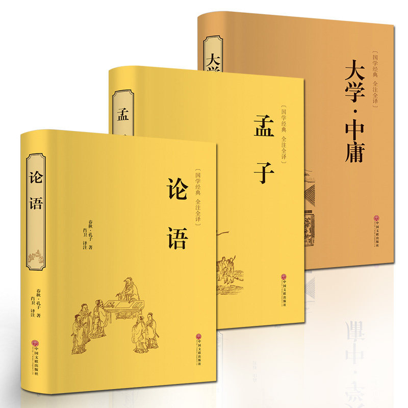 国学经典书籍全套