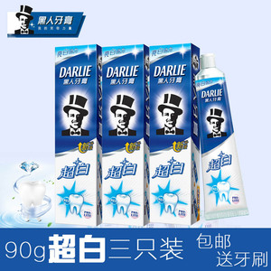 黑人牙膏超白90g*3支套装亮白牙齿口气清新防蛀固齿美白护龈去渍