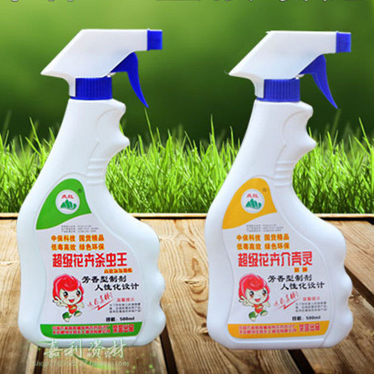 植物花卉杀虫王药剂喷雾剂多肉小飞虫蚜虫红白