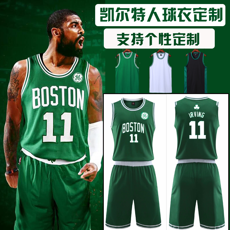 查看淘宝欧文球衣11号凯尔特人篮球服大学生比赛运动篮球服套装男定制