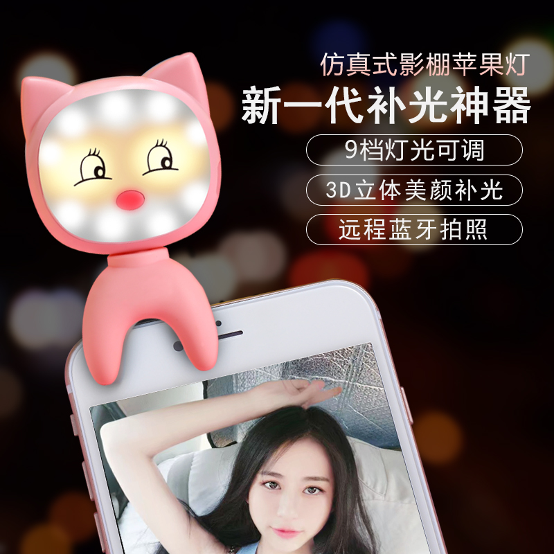 TPKI 手机直播补光灯抖音神器美颜拍照主播v瘦