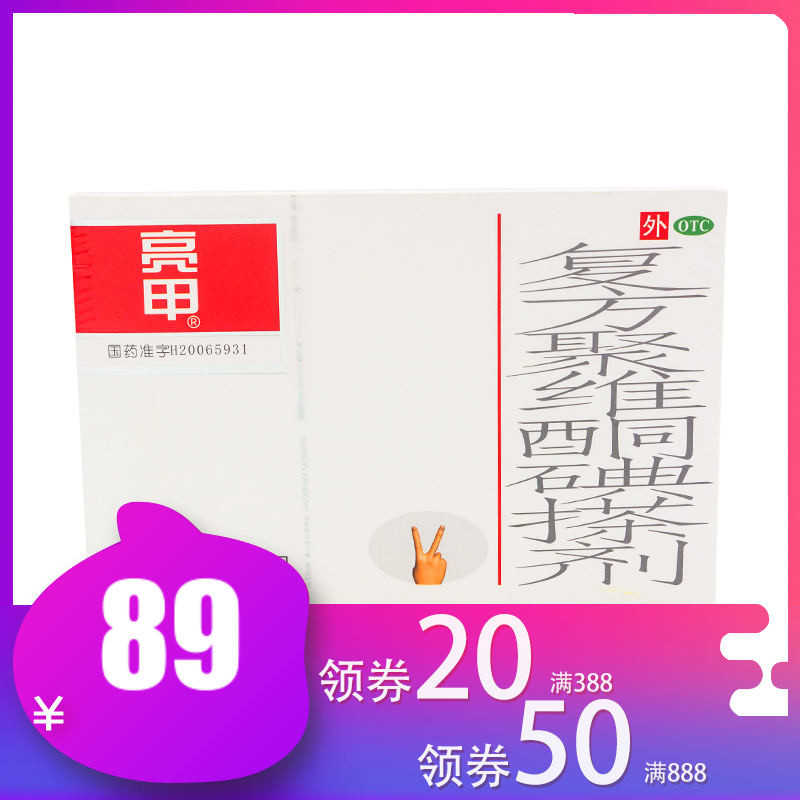 灰指甲专用液_乐泰亮甲正品官网灰指甲专用药脚趾旗舰店亮甲液套装新