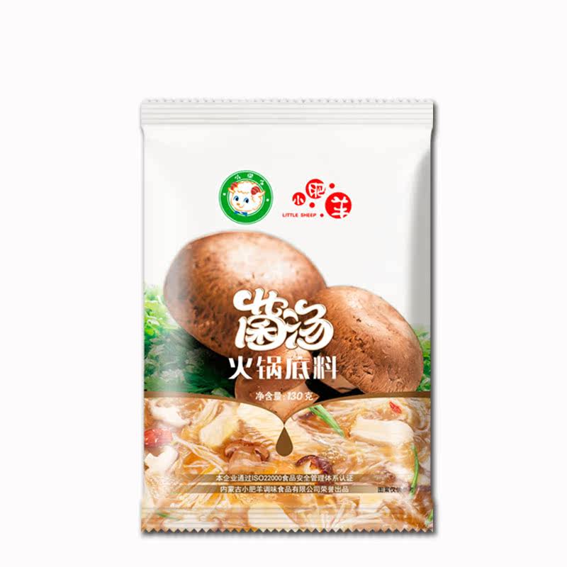 小肥羊粉质菌汤火锅底料130g火锅汤底调味料火锅锅底料