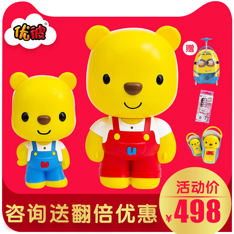 优彼故事机亲子熊四代优比故事机早教机mp3可充电下载幼儿童玩具