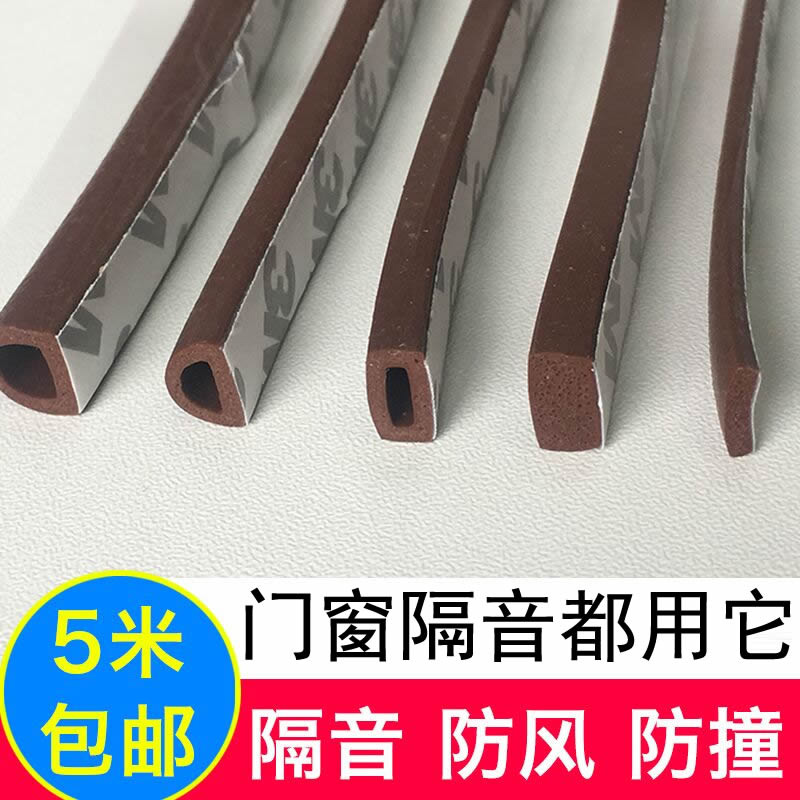 顶谷门底密封条简易安装门缝隔音条防盗门木门挡风保暖保温防风条