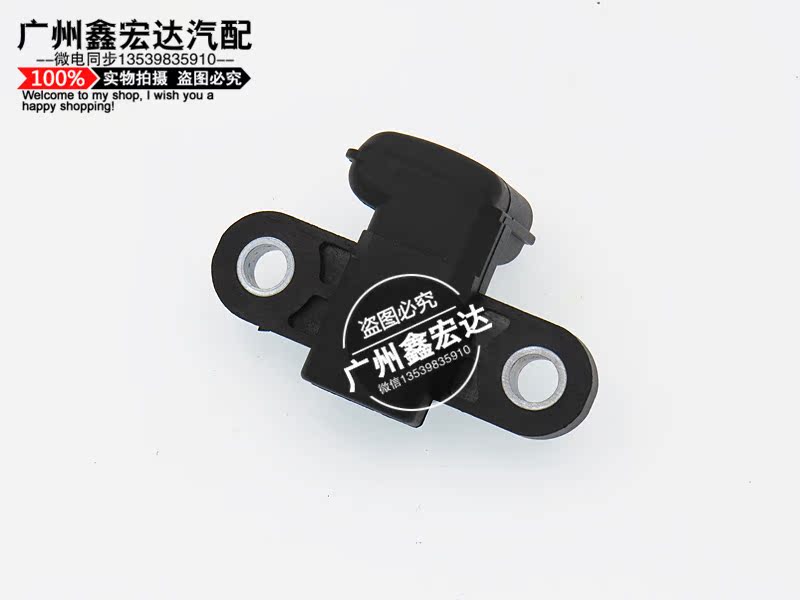 吉利帝豪ec8曲轴位置传感器 三菱帝豪ec8曲轴位置传感器 包邮