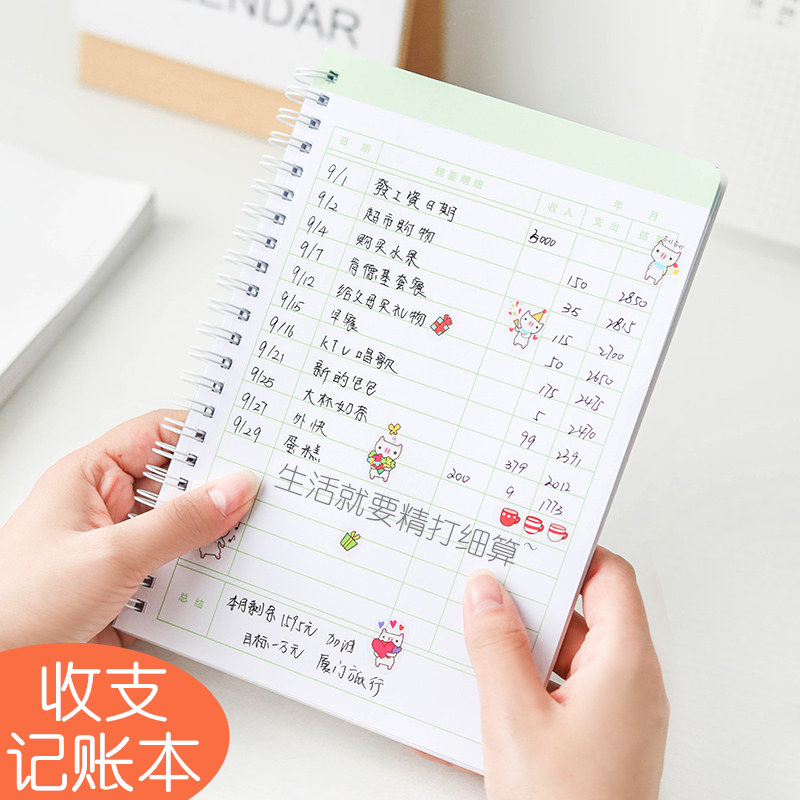 一折手账本_记账本家庭理财笔记本a5韩版可爱懒人多功能账本现金日