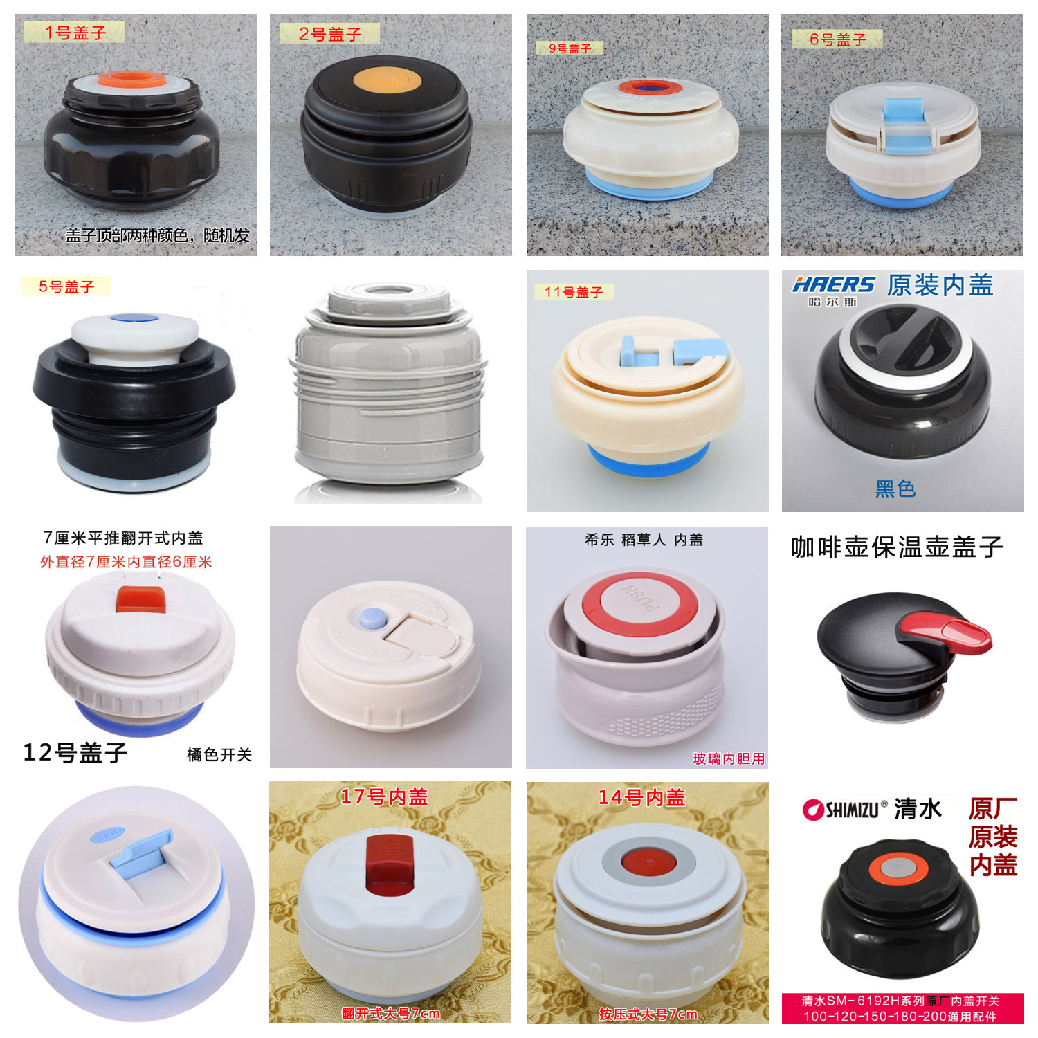 富光华亚奇发哈尔斯匡迪金旺保温杯热水瓶暖水壶通用内盖塞子配件