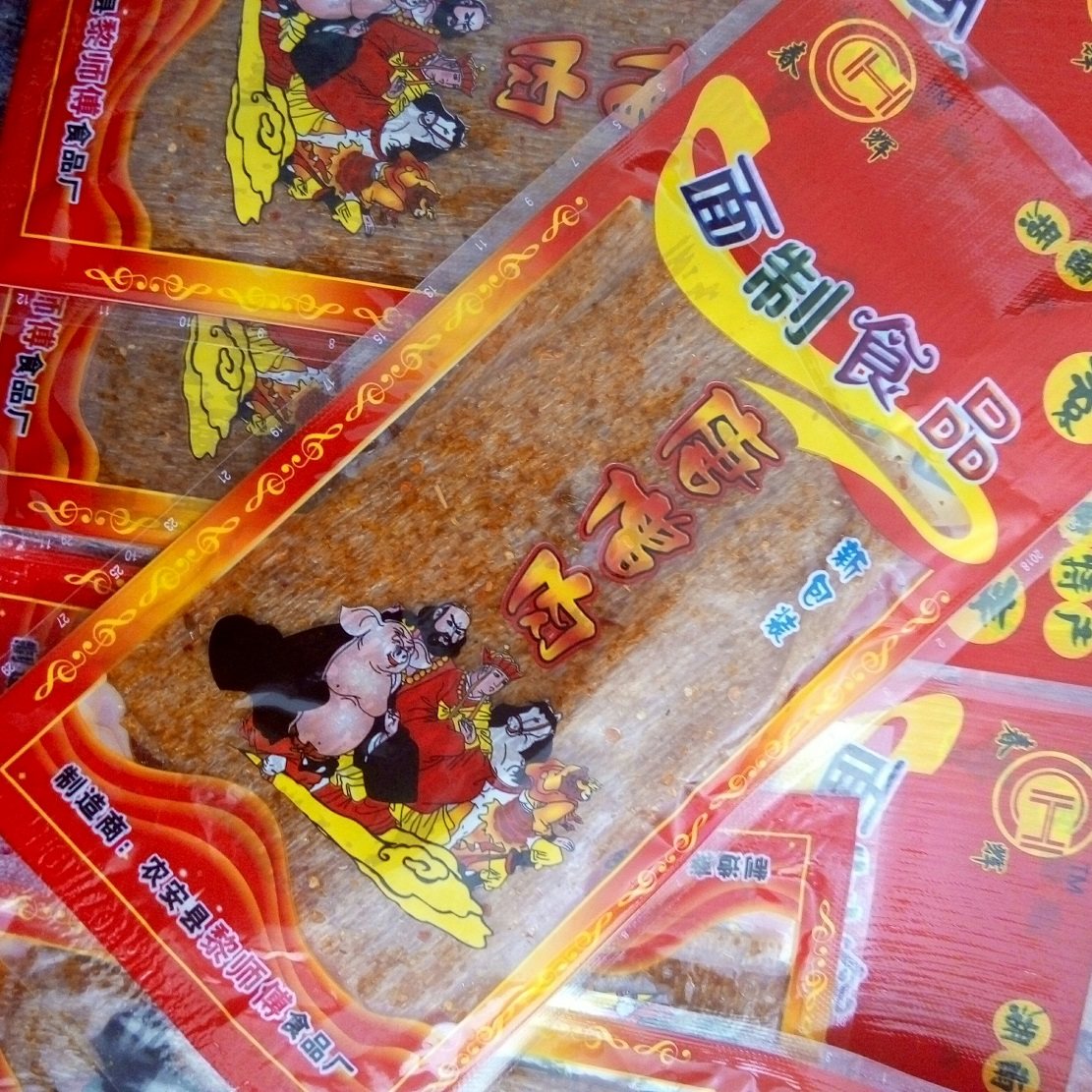 唐僧肉80后 怀旧