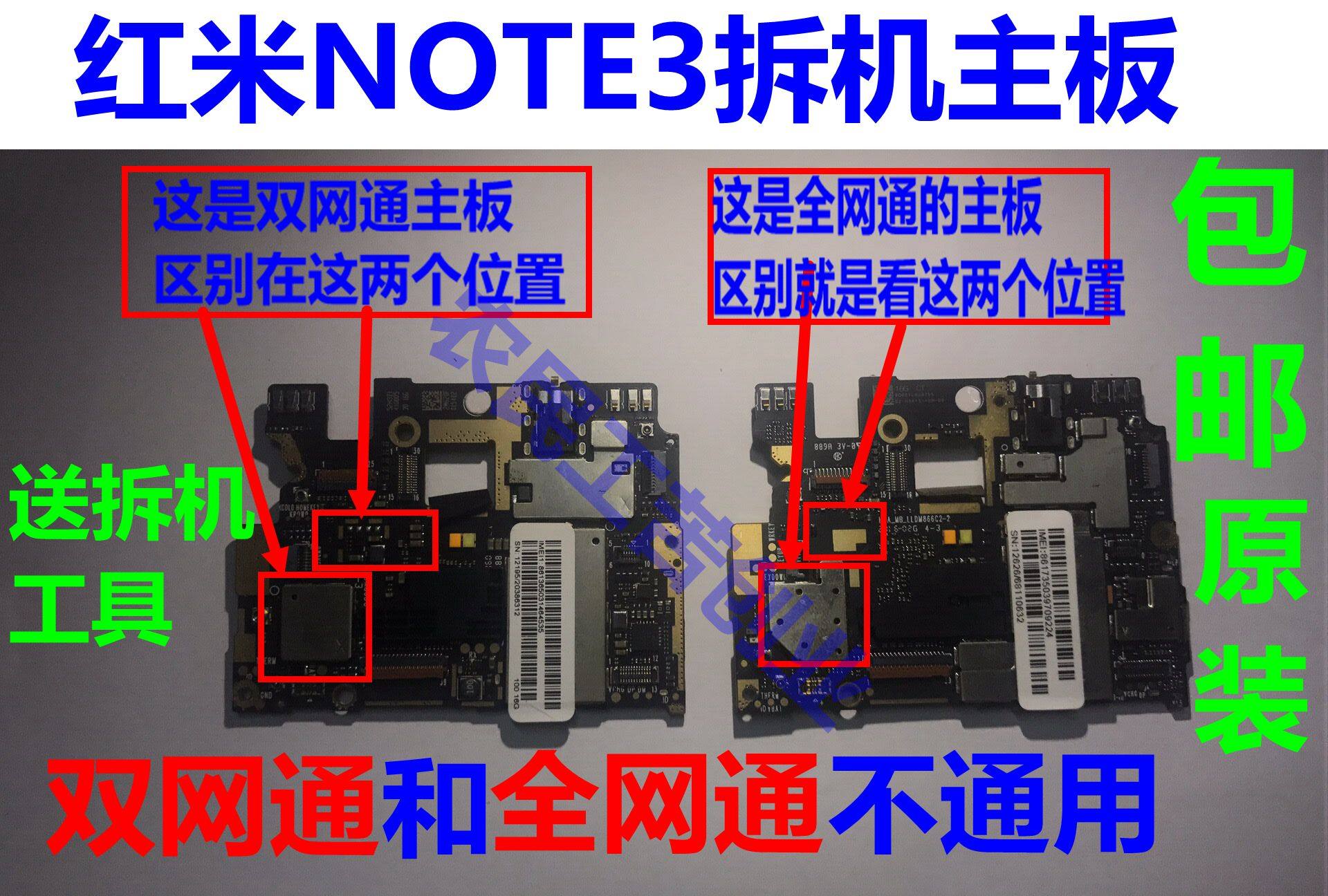 电脑主板cpu内存套装 i5-7500_红米note3全网通原装拆主板 32g 16g