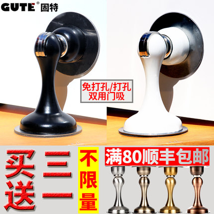 固特免打孔不锈钢吸门器门吸地吸墙吸卫生间门碰门阻强磁防撞门挡