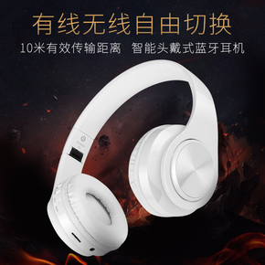 无线蓝牙耳机通用