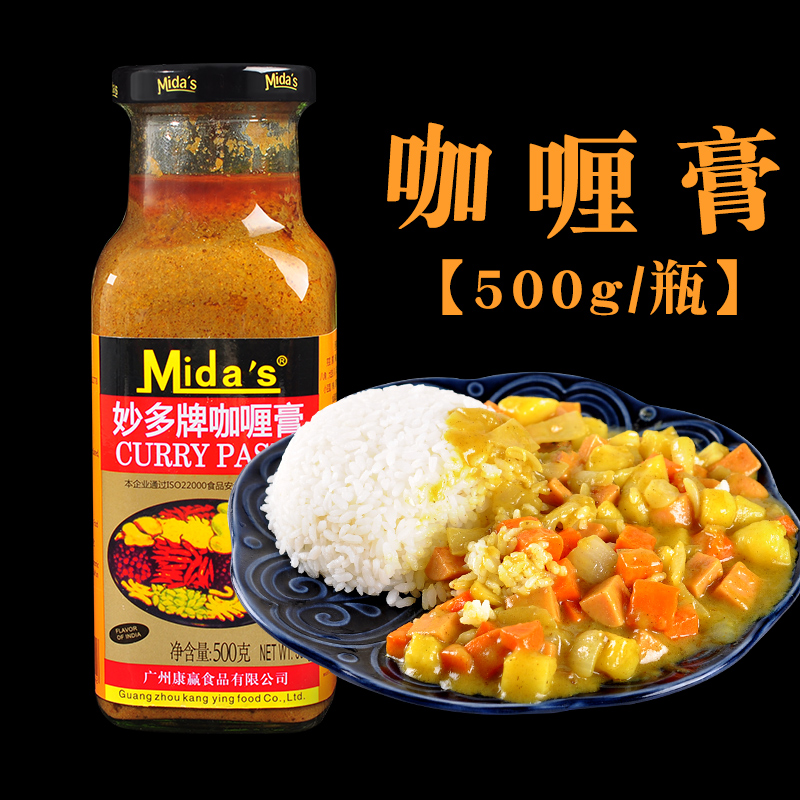 妙多牌咖喱膏500g 纯正黄咖喱膏 微辣味 油咖喱鱼蛋咖喱火锅蟹酱