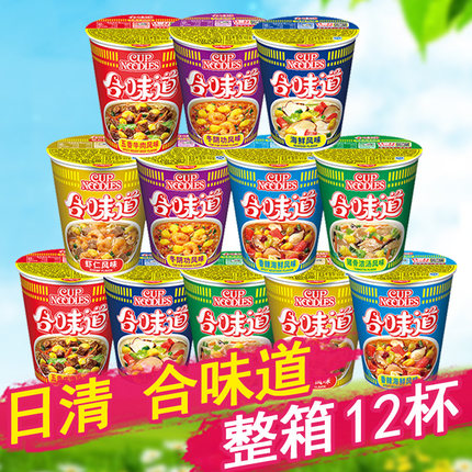 日清合味道方便面整箱12杯公仔面开杯乐海鲜杯面网红泡面桶装批發