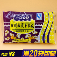 【吉利火星 微波爆米花】最新最全吉利火星 微