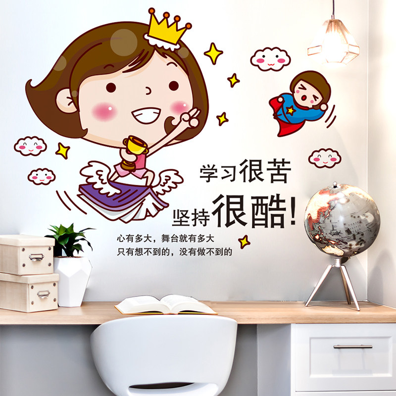 小艾艾儿童励志墙贴30920
