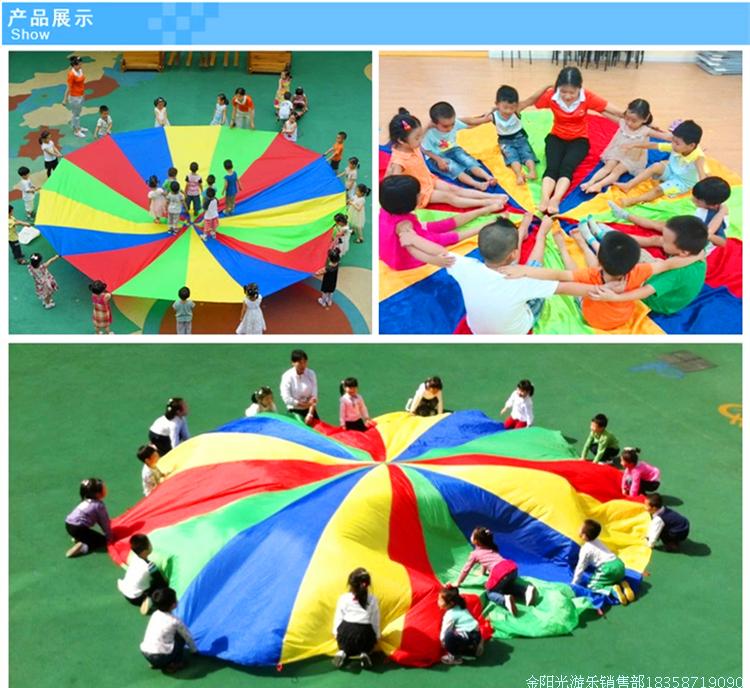 彩虹伞体能训练早教感统教具 幼儿园室内外体育儿童游戏户外器材 $