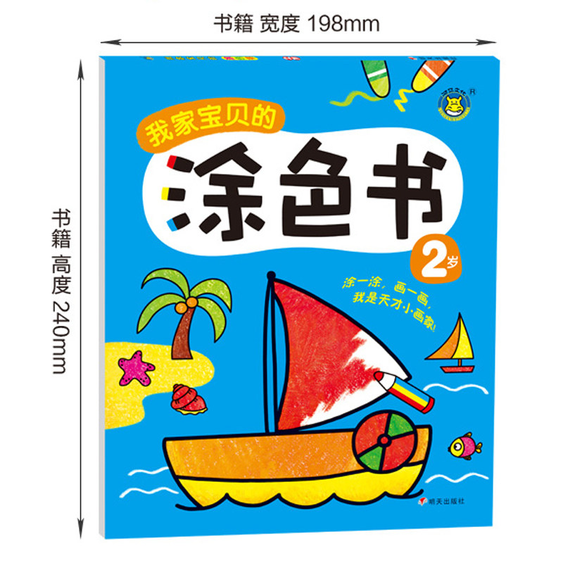 儿童简笔画大全书籍教程 素材幼儿园学画画3-6-8岁宝宝绘画本