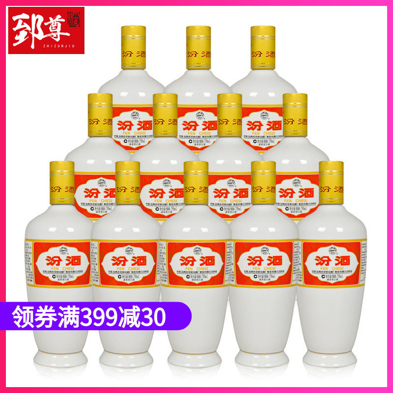 杏花村 整箱_汾酒53度杏花村出口瓷瓶汾酒 清香型白酒整箱750mlx12瓶