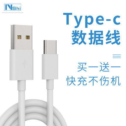 Type-c数据线5A适用mate华为p9p10p20p30小米8se荣耀v9v10v20nova4e原装6x正品tape3tape手机tpc快充2s充电器