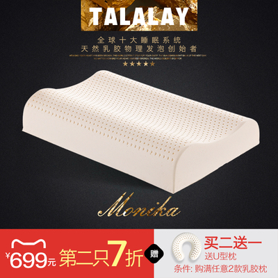 talalay旗舰店