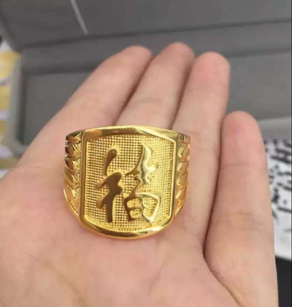 越南沙金24k黄金土豪老板镀真金开口发财福字男士欧币金戒指首饰